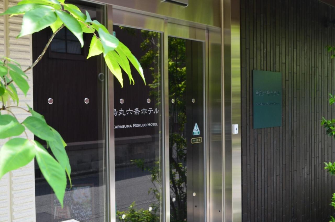 Karasuma Rokujo Hotel / Vacation Stay 3038 京都市 エクステリア 写真